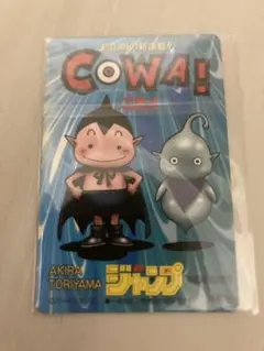 週刊少年ジャンプ 1997-98 カレンダー カード 非売品！当時の現物