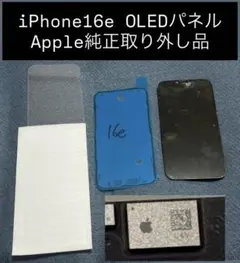 液晶パネルのみ】iPhone 16 純正パネル タッチ️⭕️ - メルカリ