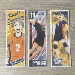 ハイキュー!! ロングステッカー 3枚セット