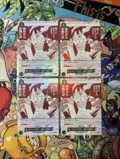 強ェとわかってんだから・・・初めから全開だ‼︎OP13-040パラレル 4枚セット