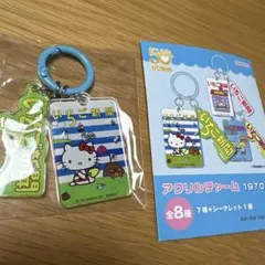 サンリオ いちご新聞アクリルチャーム1970s ハローキティ