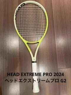 2026年最新】head extreme proの人気アイテム - メルカリ