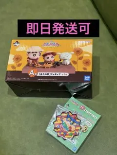 クレヨンしんちゃん　くじ　一番くじ　A賞　フィギュア　最安値‼️‼️