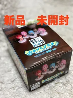 転生したらスライムだった件 みあげてすたぁマスコット BOX 新品　未開封