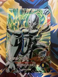 ドラゴンボールスーパーダイバーズ SDV5-051 メタルクウラ