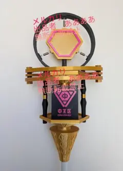 【翼さま　専用ページ】東方天 乙統女　マイク②【分割用】