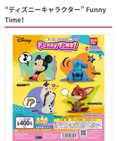 スティッチFunny Time! フィギュアセット
