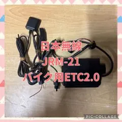 2026年最新】日本無線 jrm-21の人気アイテム - メルカリ