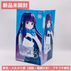 【新品未開封】葬送のフリーレン Trio-Try-iT フィギュア フェルン