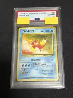 コイキング ○ 第1弾基本拡張パック 012/128 PSA10 - メルカリ