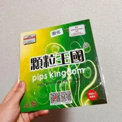 赤 完全アンチ 粒高 イボ 卓球 ラバー 388d-1 ペン粒  カット W4