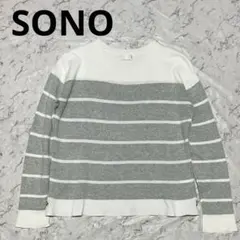 SONO ソーノ星ボタン ボーダーニット コンパクト丈 春秋S〜M