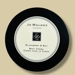 ア*ル様 【訳あり】ジョーマローン ブラックベリー＆ベイ ボディクリーム 175