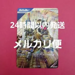 ガンバレジェンズ CX6弾 LR『仮面ライダーブレイドキングフォーム』