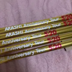 嵐 5×20 銀テープ 5本セット 金色 全てワンロゴ分