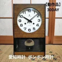 2026年最新】愛知時計電機 テイスト：アンティーク・クラシック 掛時計