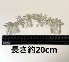 ウェディング ヘッドドレス 花とクリスタル 結婚式 披露宴 ヘアアクセサリー