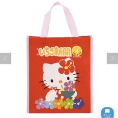 3coins ×サンリオ　ハローキティ　いちご新聞ショッピングバック