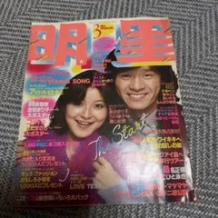 2025年最新】明星 1980の人気アイテム - メルカリ