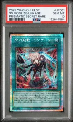 2026年最新】閃刀起動リンケージの人気アイテム - メルカリ