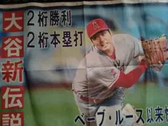 2026年最新】大谷翔平 号外の人気アイテム - メルカリ
