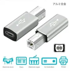 MIDI機器や電子オルガン、PCプリンタ接続用✨Type-Cケーブルで使えて便利