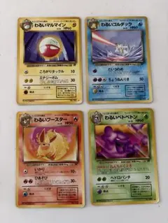 ポケモンカード 旧裏 わるいポケモンまとめ売り - メルカリ