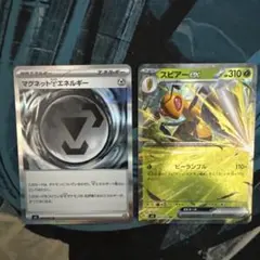 スピアー ex マグネットはがねエネルギー セット
