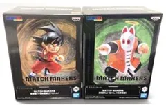 即購入⭕️ドラゴンボールMATCH MAKERS フィギュア孫悟空じいちゃんセット