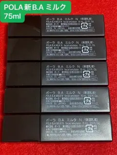 POLA B.A ローション N 8ml×5本＆ミルク N 8ml×5本 - メルカリ