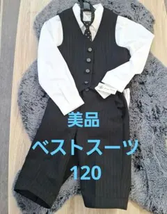 美品 ベストフォーマル 120 　未使用シャツ130 ドットネクタイ付　男の子