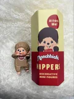 モンチッチ ヒッパーズ HIPPERS Monchhichi シークレット