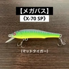 メガバス2025 ウッディドッグX新品　オンライン即完売　激レア　早い者勝ち DOG-X | Megabass - メガバス オンラインショップ