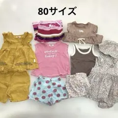 80サイズ　夏服　まとめ売り　ブランド色々