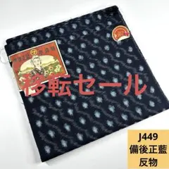 2025年最新】備後絣 反物の人気アイテム - メルカリ