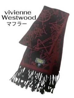 ヴィヴィアン・ウエストウッド オーブ総柄マフラー ストール ブラック×レッド