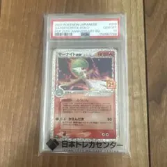 psa10 リザード SMH GXスタートデッキ 012/131 POP15 | Mercari