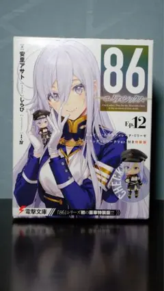 2026年最新】ねんどろいど 86―エイティシックス― ヴラディレーナ