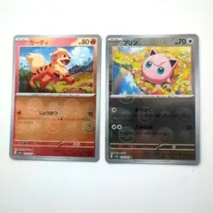 ポケモンカード ガーディ プリン モンスターボールミラー