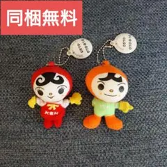 人KENあゆみちゃん 人KENまもる君 キーホルダー マスコット セット
