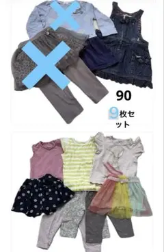 90サイズ 9枚セット　ニットプランナー　ユニクロあり。