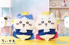 限定 ちいかわ 誕生日なちいかわぬいぐるみハチワレ ちいかわ王子プライズセット