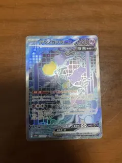 ポケモンカード テツノカシラex SAR sv8a 214/187 - メルカリ