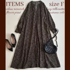 ◆極美品◆アーバンリサーチ◆総柄フレアマキシワンピース◆ゆったり◆ブラウン◆F