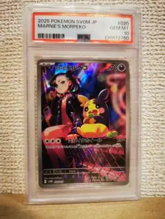 psa10 ポケモンカードゲーム