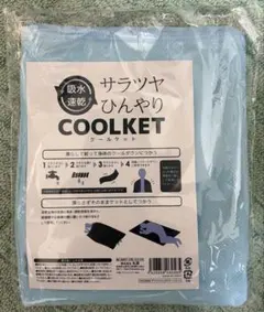 サラツヤひんやりクールケット 吸水速乾のサムネイル