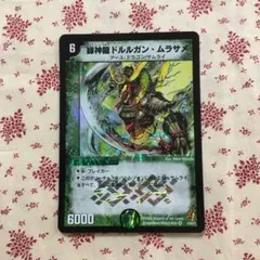 2026年最新】緑神龍ドルルガンムラサメの人気アイテム - メルカリ