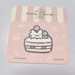 ホワイトタイガーとブラックタイガー コースター