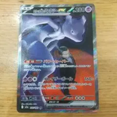 2026年最新】ロケット団のミュウツーex sarの人気アイテム - メルカリ