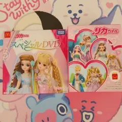 ハッピーセット　リカちゃん